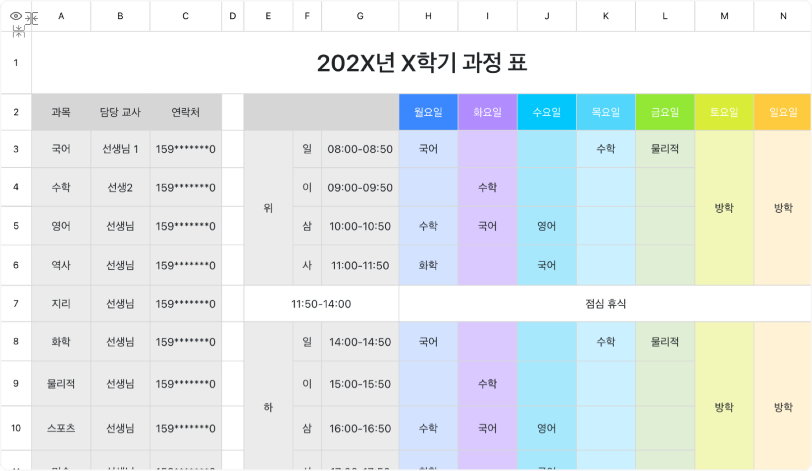 코스 일반 템플릿